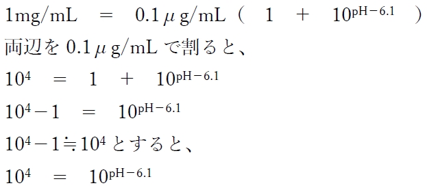 ̎_̗nx1mg/mLƂȂpH ͂炩@101܎tƎ176